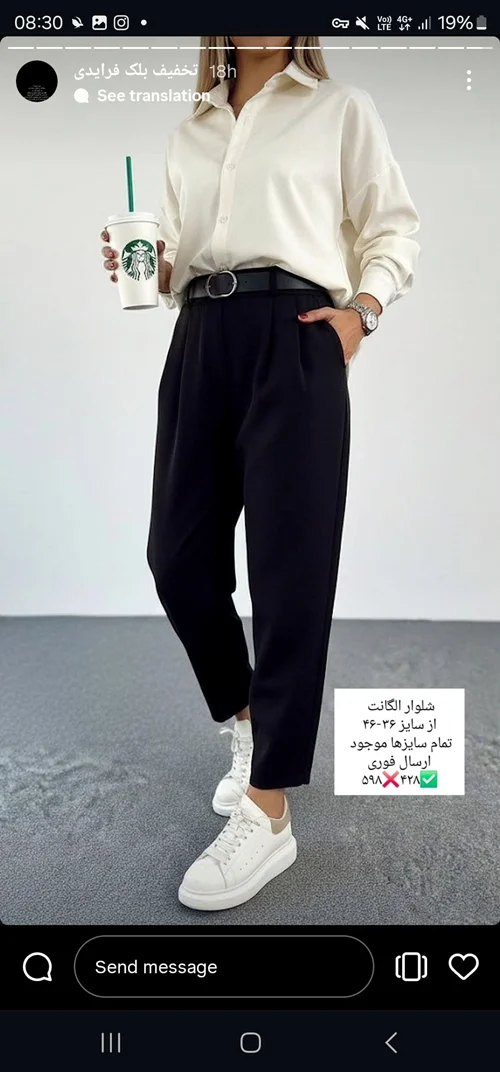 شلوار مدل الگانت